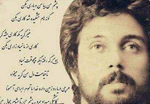 عکس چشم داریوش