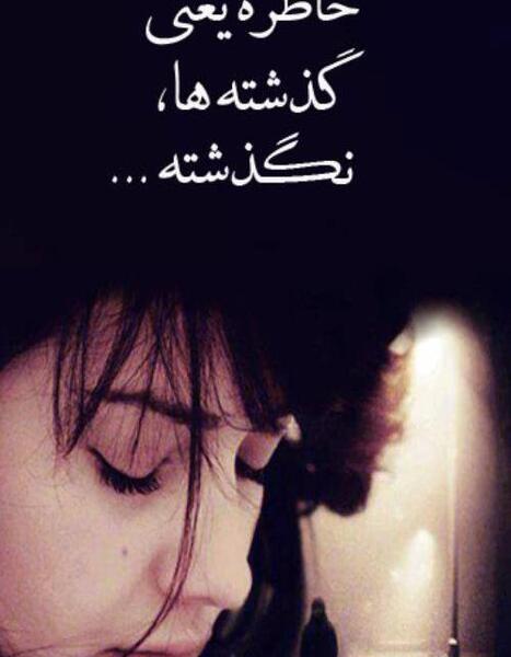 عکس خاطرات شیرین
