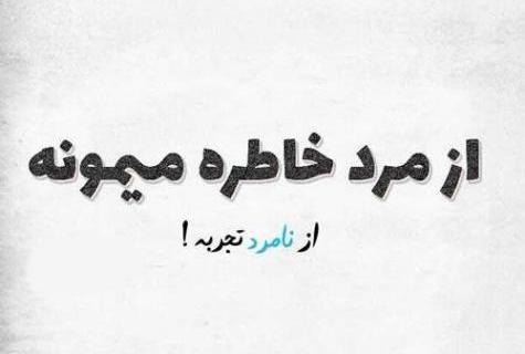 عکس خاطرات شیرین