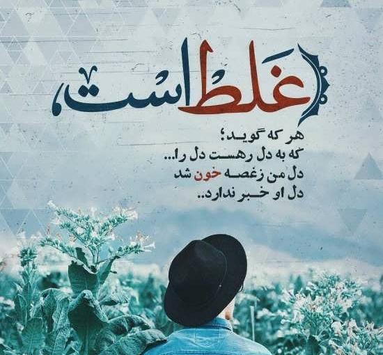 عکس نوشته های امید صباغ نو