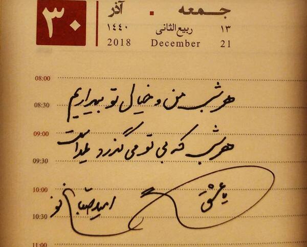 عکس نوشته های امید صباغ نو