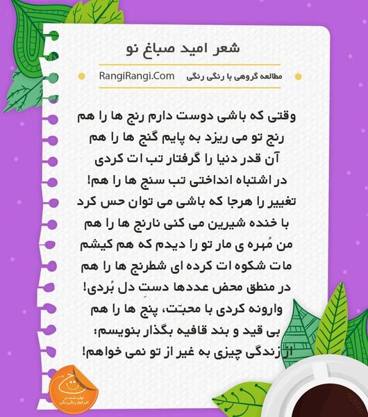 عکس نوشته های امید صباغ نو