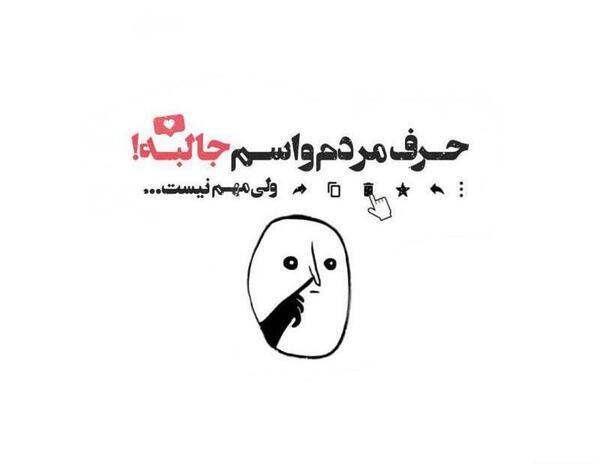 عکس نوشته حرف مردم برام جالبه ولی مهم نیست