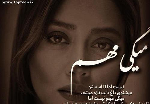عکس نوشته حرف مردم برام جالبه ولی مهم نیست