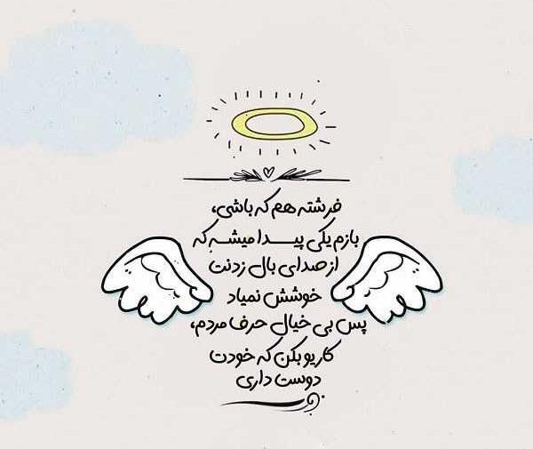 عکس نوشته حرف مردم برام جالبه ولی مهم نیست