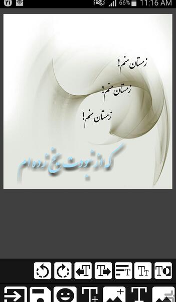 عکس نوشته ساز خفن