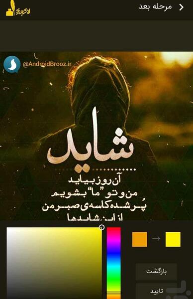 عکس نوشته ساز خفن