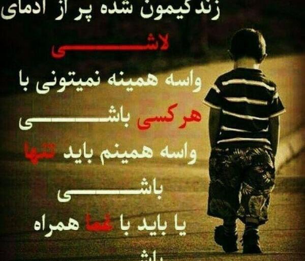 عکس زیبا همراه متن