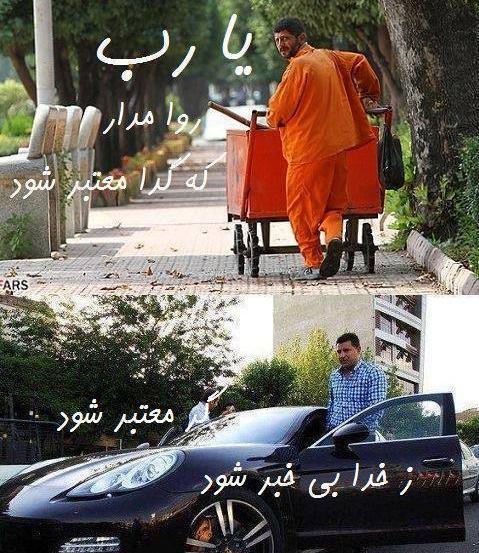 عکس نوشته خدایا روا مدار گدا معتبر شود