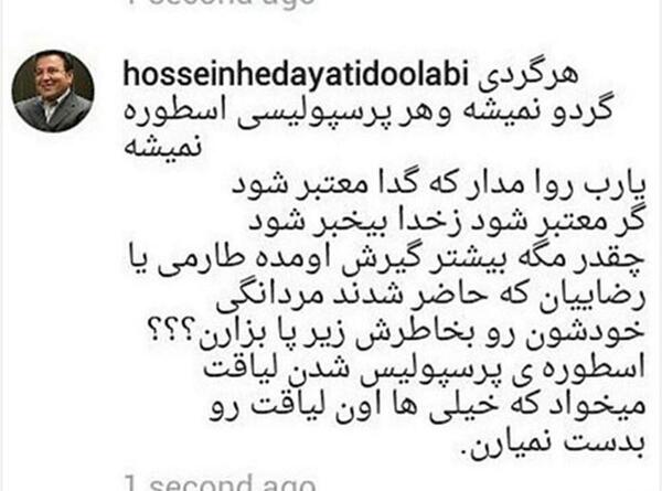 عکس نوشته خدایا روا مدار گدا معتبر شود