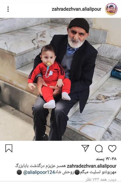 عکس امیر علی علیپور