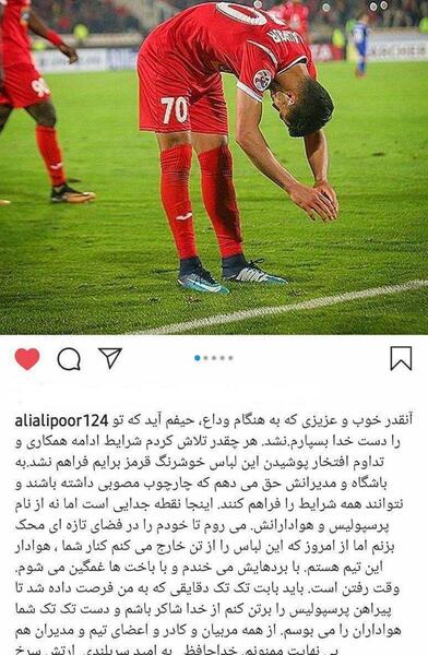عکس امیر علی علیپور