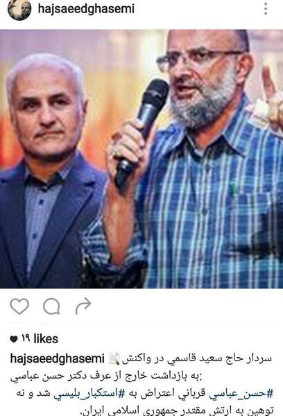عکس سعید حسن عباسی