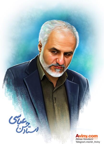 عکس سعید حسن عباسی
