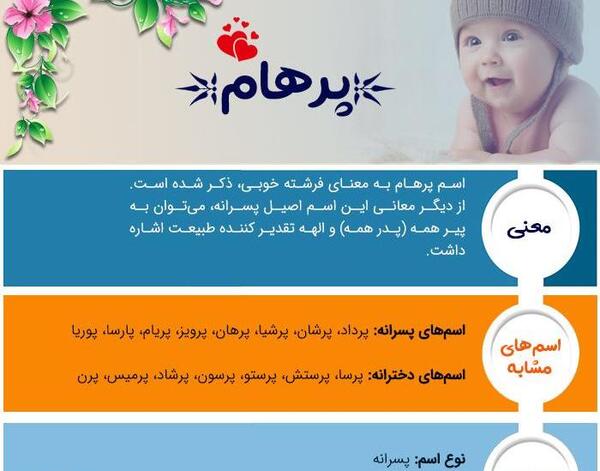 عکس نوشته در مورد پرهام