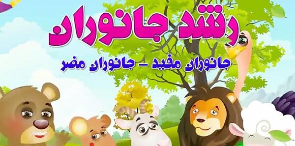 عکس حیوانات غیر مفید