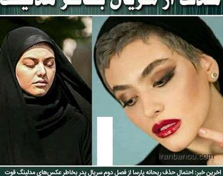 عکس ریحانه بازیگر سریال پدر