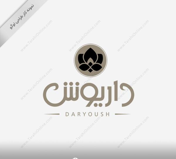 لوگوی عکس داریوش