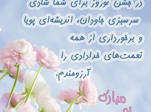 عکس نوشته بهار نو