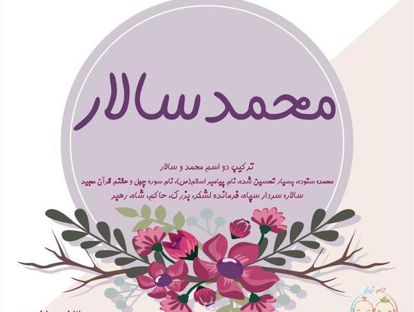 عکس محمد سالار