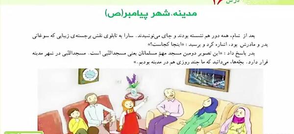 عکس کتاب مطالعات پنجم