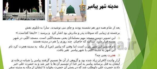 عکس کتاب مطالعات پنجم