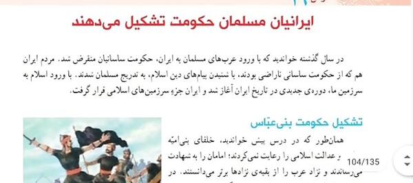 عکس کتاب مطالعات پنجم