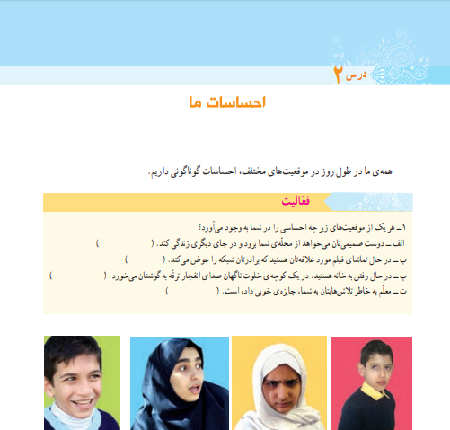 عکس کتاب مطالعات پنجم