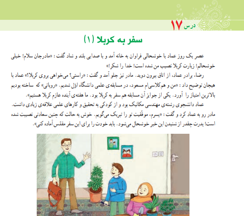 عکس کتاب مطالعات پنجم
