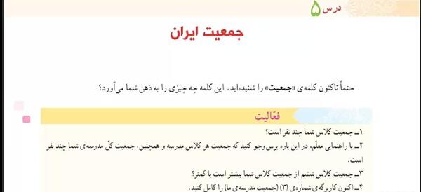 عکس کتاب مطالعات پنجم