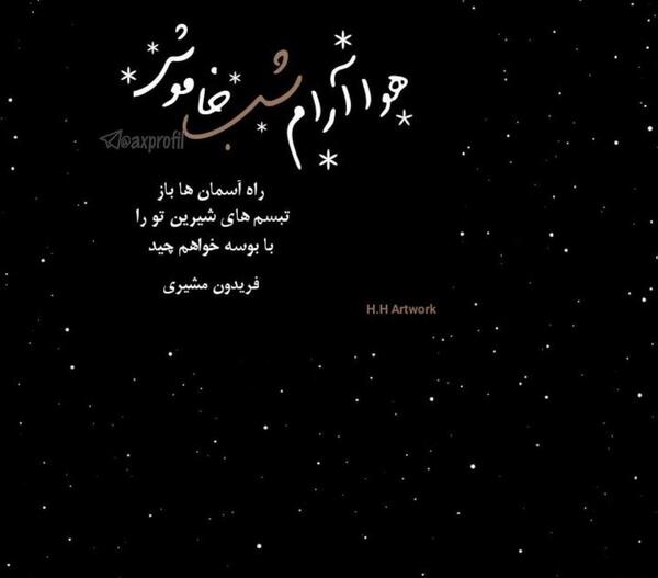 عکس نوشته تبسم به انگلیسی