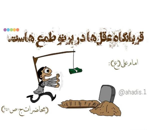 عکس مرد طمع کار
