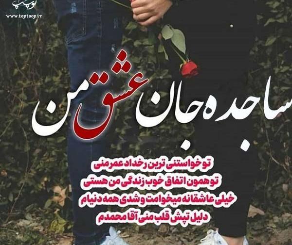 عکس ساجده عزیزی