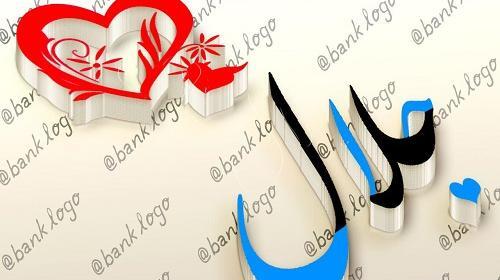 عکس ولنتاین جلال