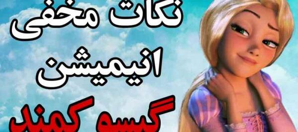 عکس عروسی گیسو کمند