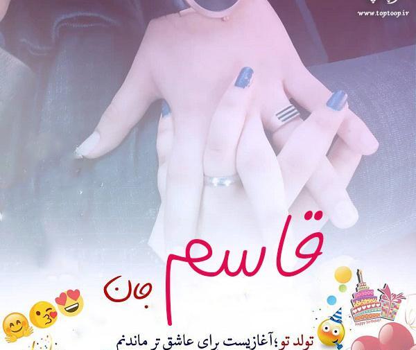 عکس نوشته قاسم جان یلدات مبارک