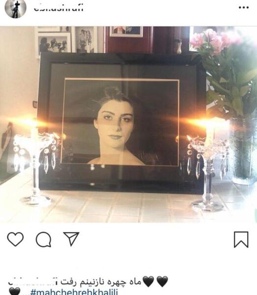 عکس ماه چهره خلیل