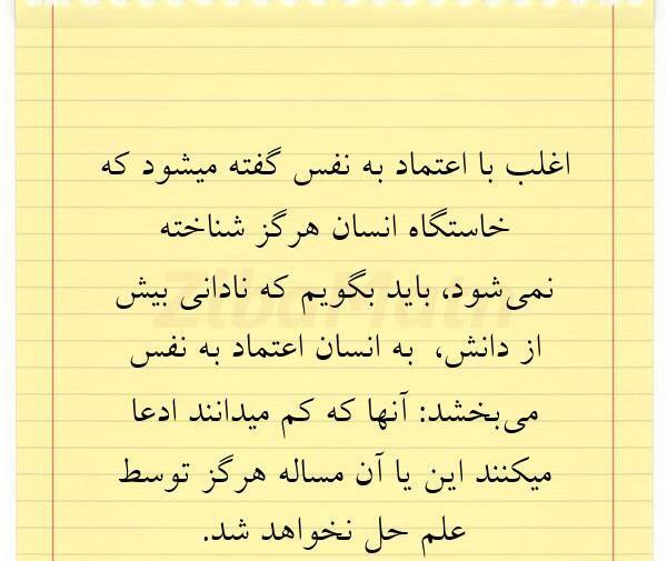 عکس نوشته ی عزت نفس