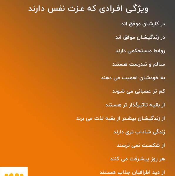 عکس نوشته ی عزت نفس