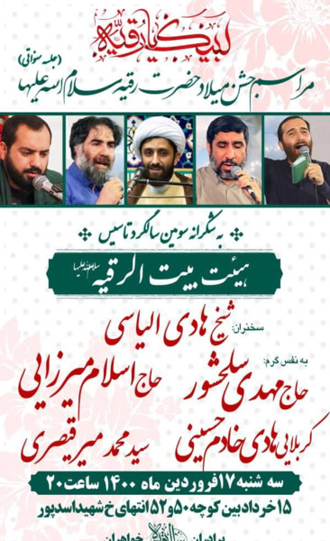 عکس رقیه سادات حسینی