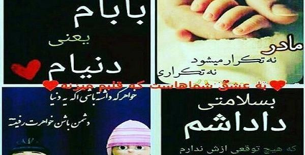 عکس بابا یعنی دنیام