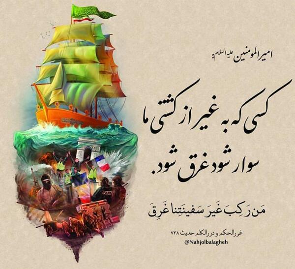 عکس نوشته حسین کشتی نجات