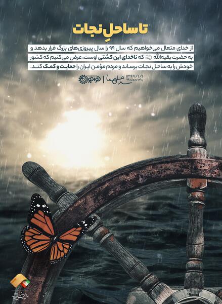 عکس نوشته حسین کشتی نجات