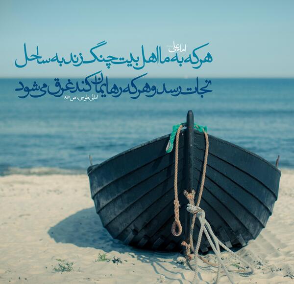 عکس نوشته حسین کشتی نجات