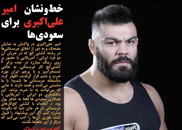 عکس همسر امیر علی اکبری