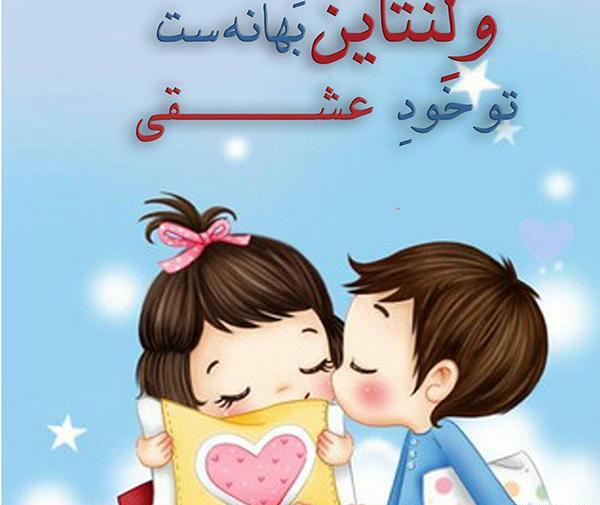 عکس ولنتاین دونفره