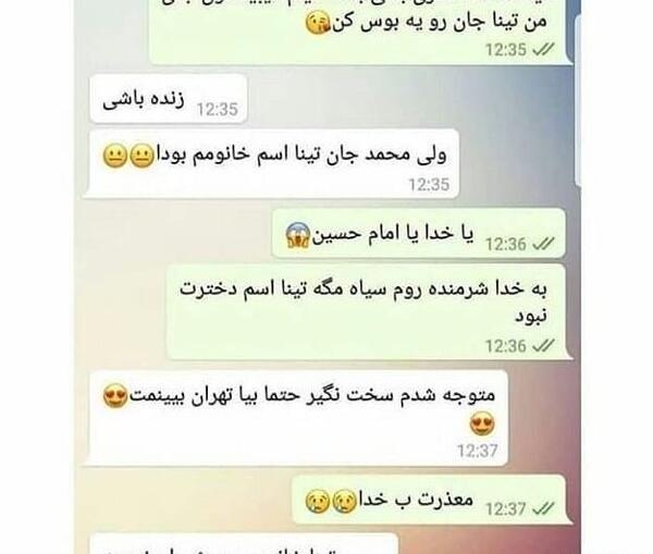 عکس نوشته ی اسم تینا