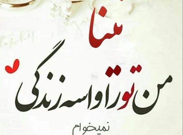 عکس تینا جون