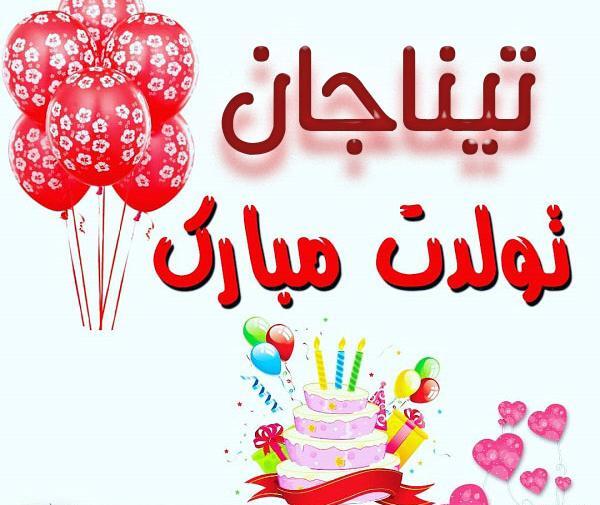 عکس تینا جون