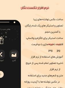 عکس نوشته ساز نرم افزار